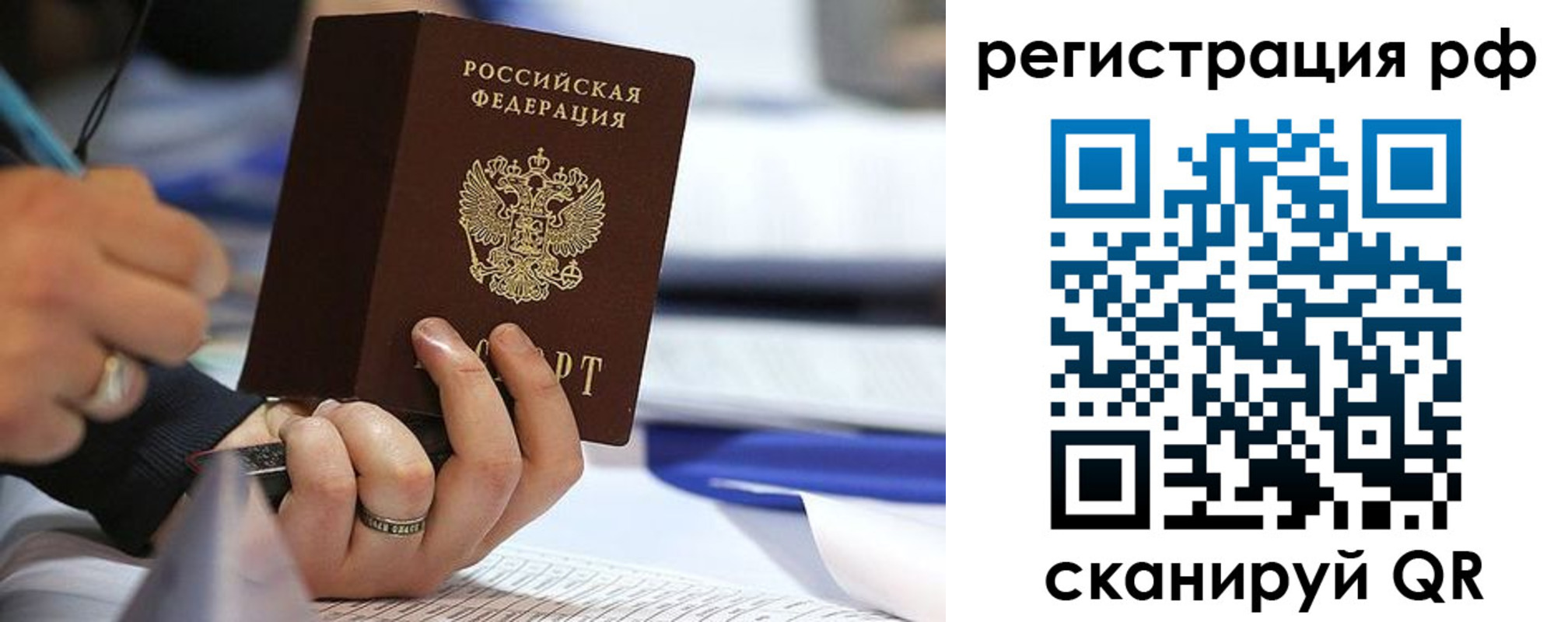 прописка паспорт в Тимашёвске