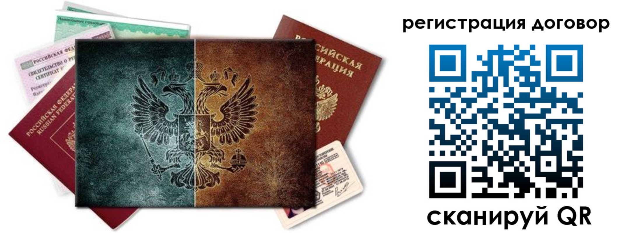 временная регистрация для всех в Тимашёвске