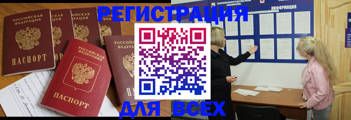 временная регистрация надежно в Тимашёвске