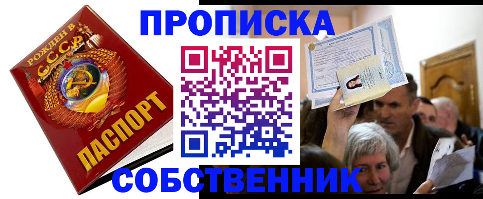 временная регистрация недорого в Тимашёвске