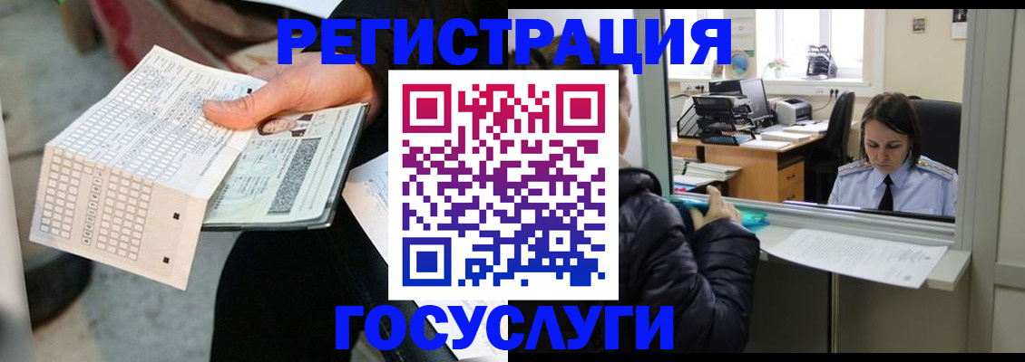 временная регистрация купить в Тимашёвске