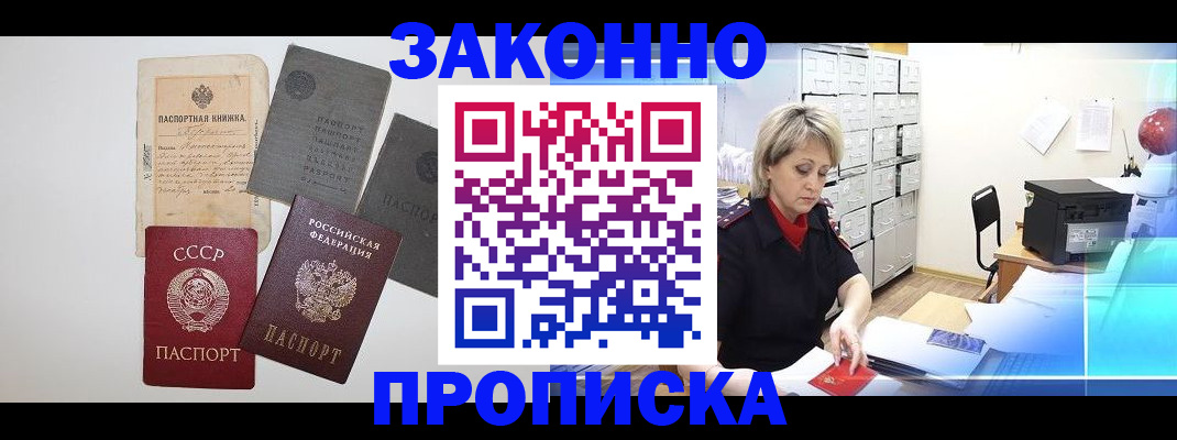 временная регистрация 2025 в Тимашёвске