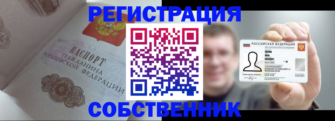 временная регистрация в Тимашёвске