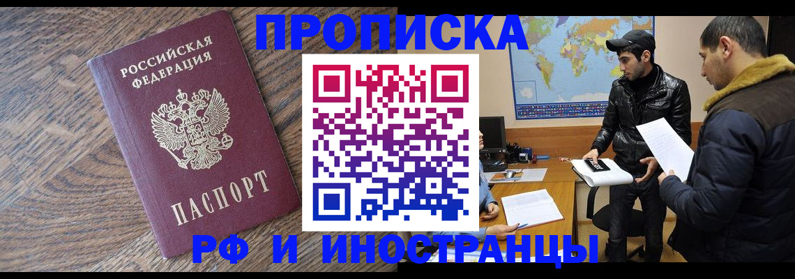 временная регистрация гарантия в Тимашёвске